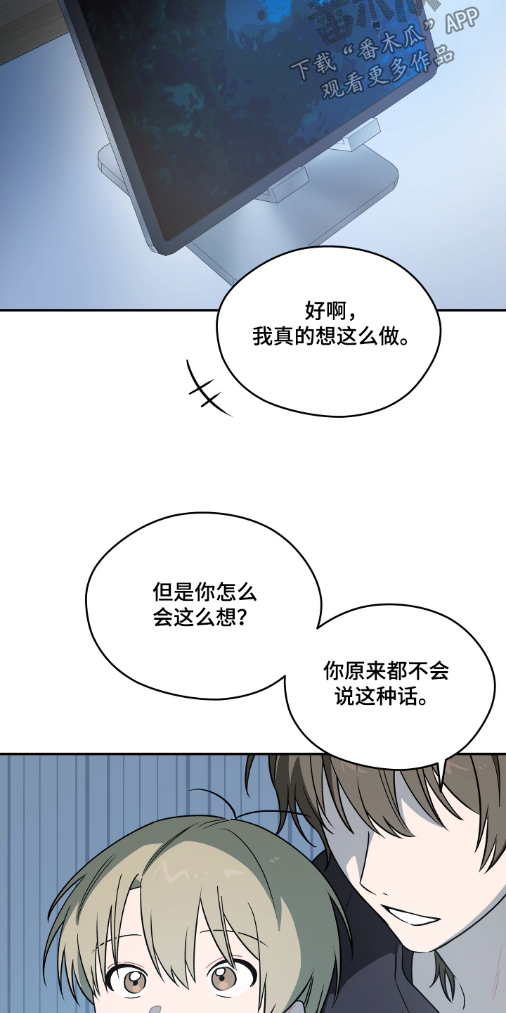 学渣逆袭改造学校漫画,第31章：感觉不到改变4图