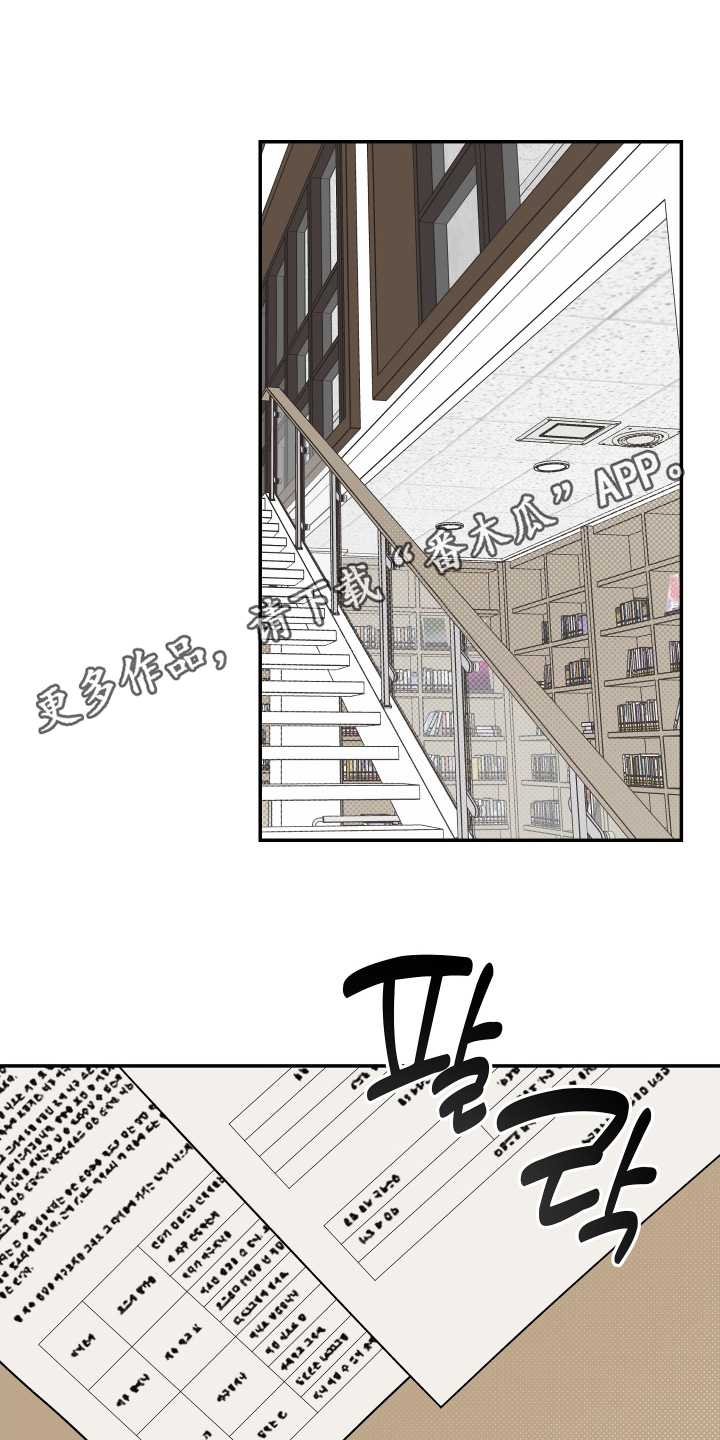 学渣改造计划视频漫画,第32章：不想做1图