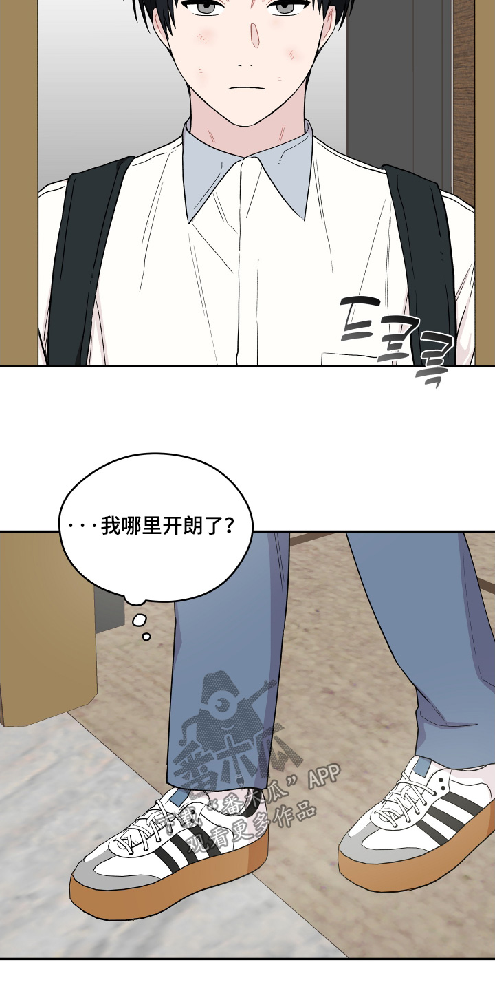学渣课桌翻新教程漫画,第30章：擦不掉2图