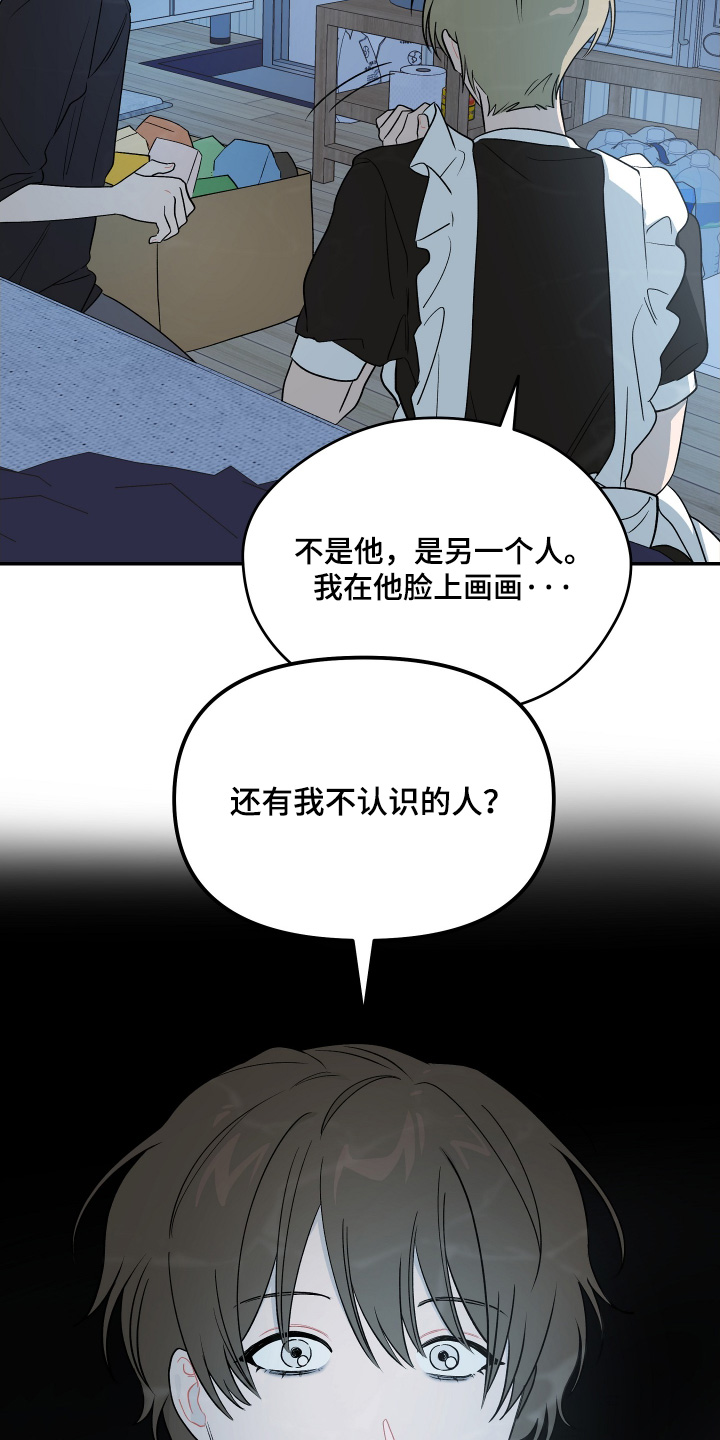 学渣逆袭改造学校漫画,第31章：感觉不到改变3图