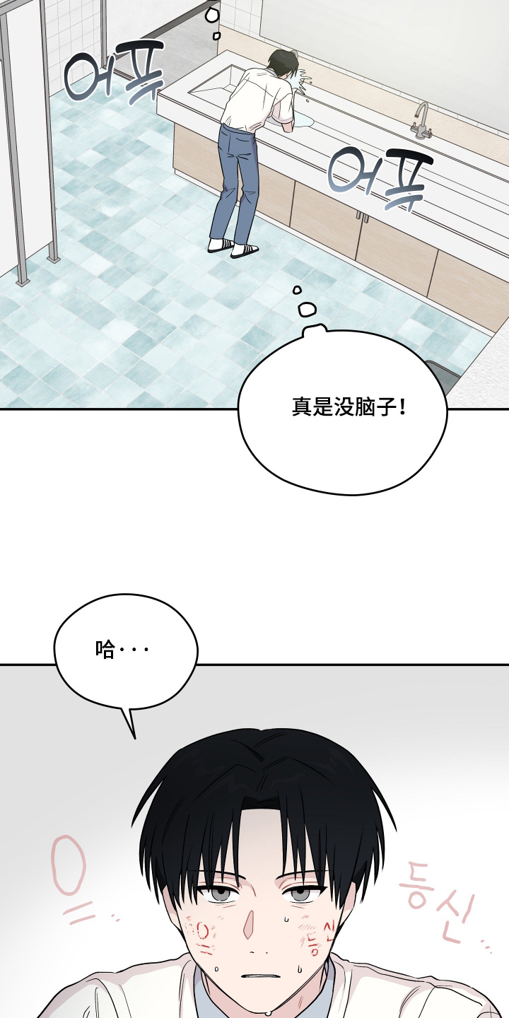 学渣课桌翻新教程漫画,第30章：擦不掉5图