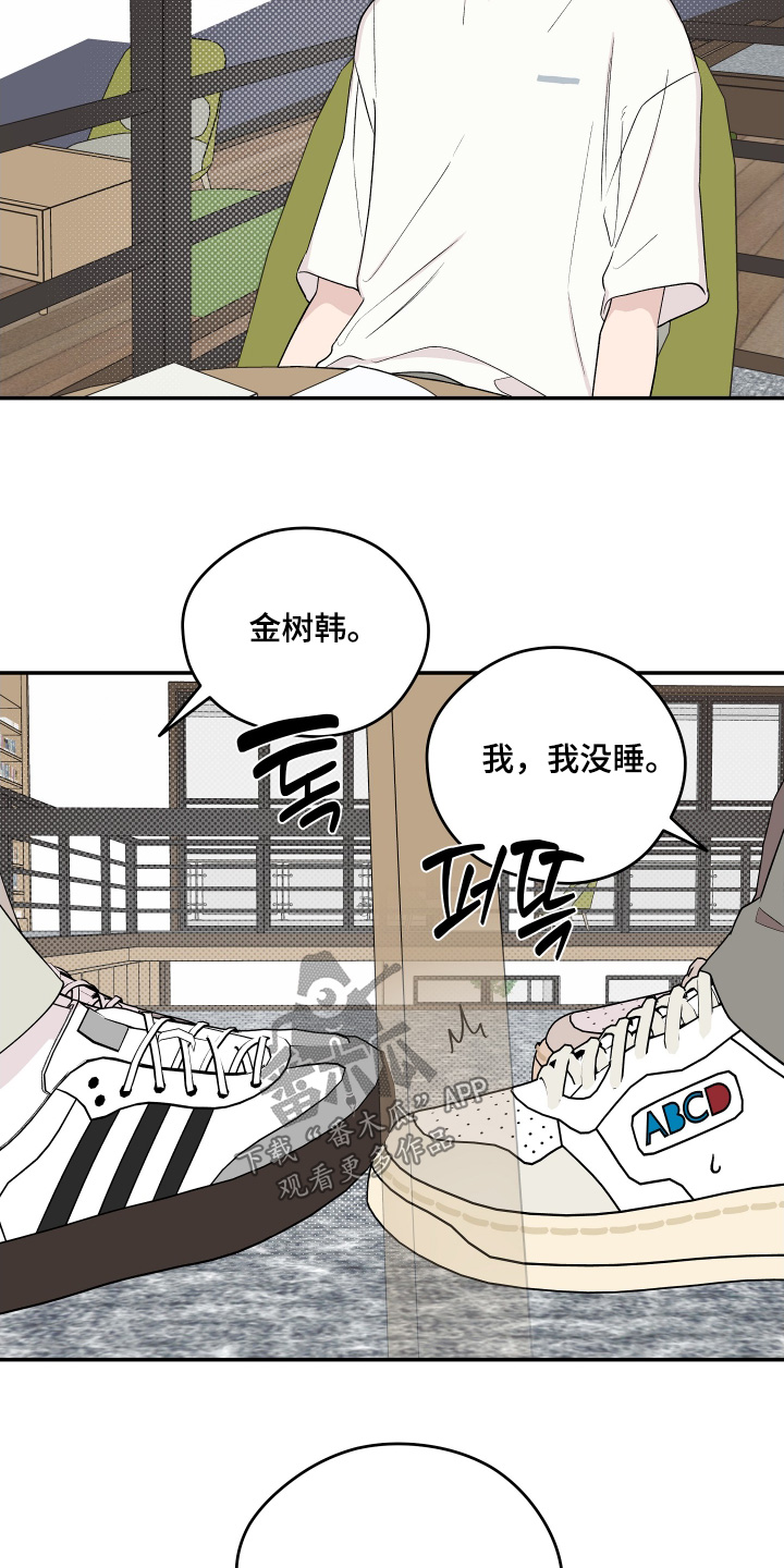 学渣改造计划视频漫画,第32章：不想做1图
