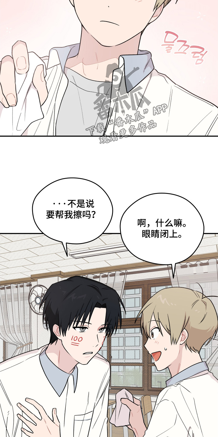 学渣课桌翻新教程漫画,第30章：擦不掉2图