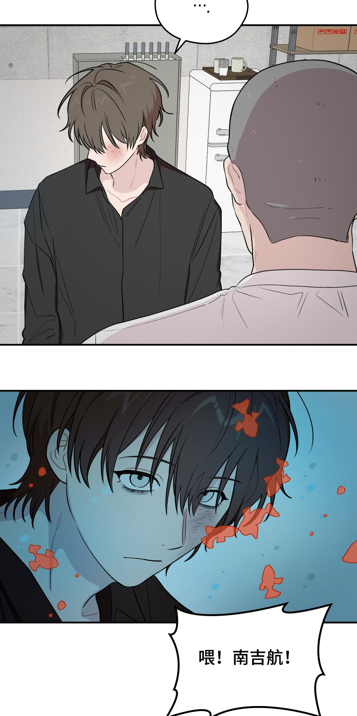 学渣改造日志漫画,第33章：那么贪心2图