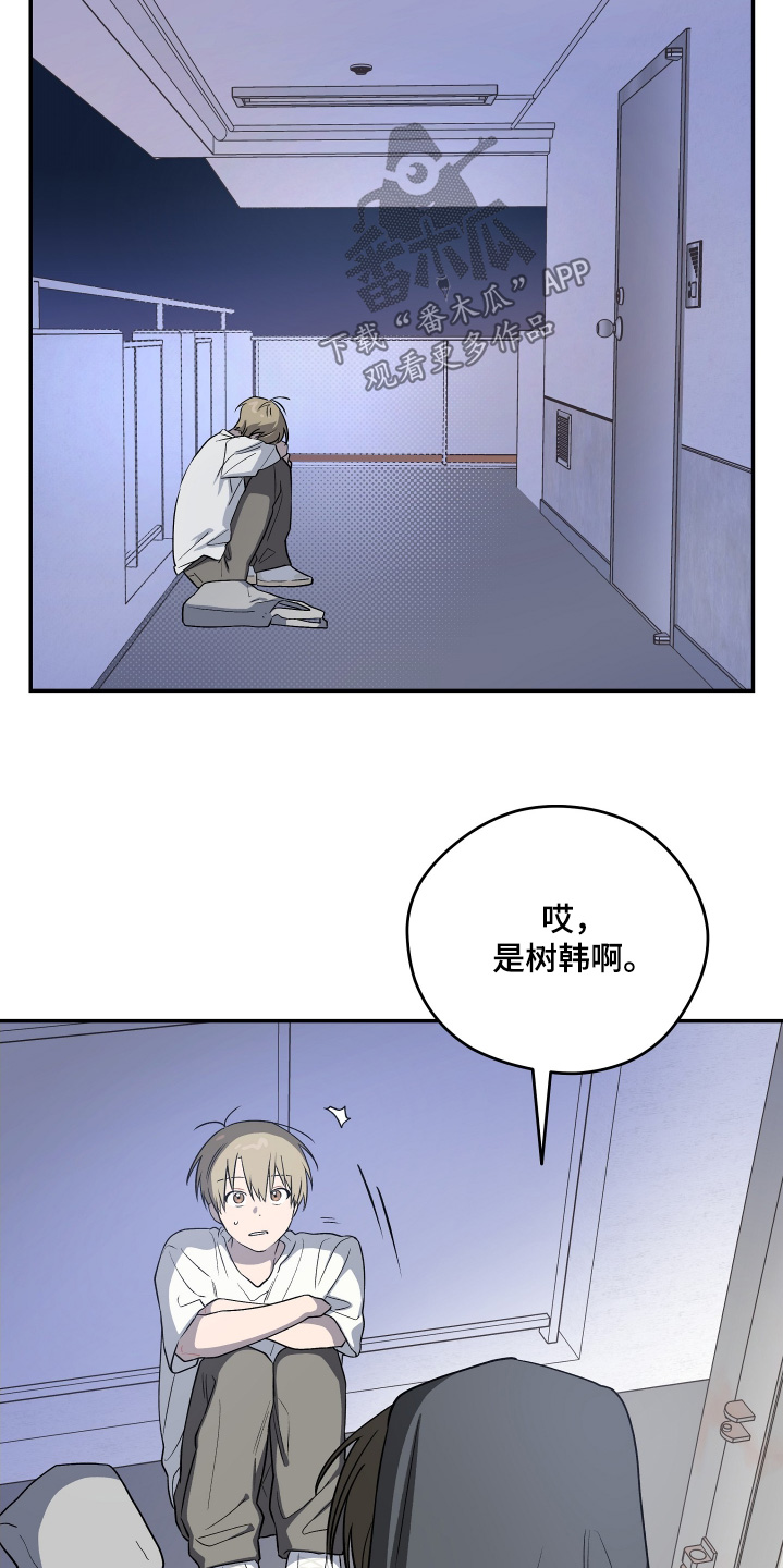 便器改造日志漫画,第34章：可以一起生活2图