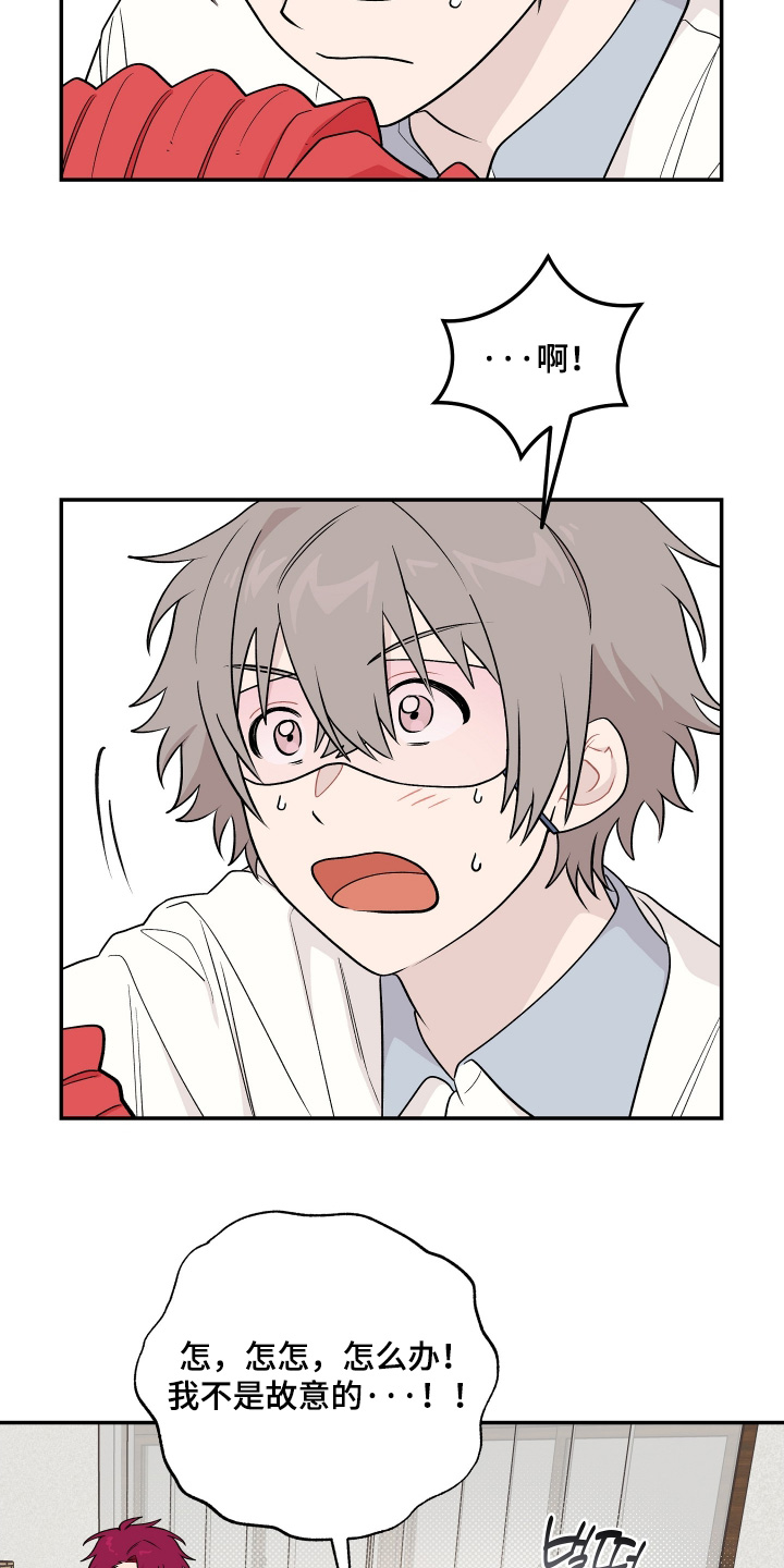 学渣课桌翻新教程漫画,第29章：我不是故意的1图