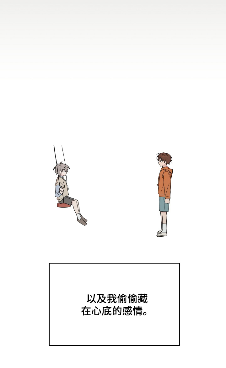 学渣课桌翻新教程漫画,第29章：我不是故意的3图