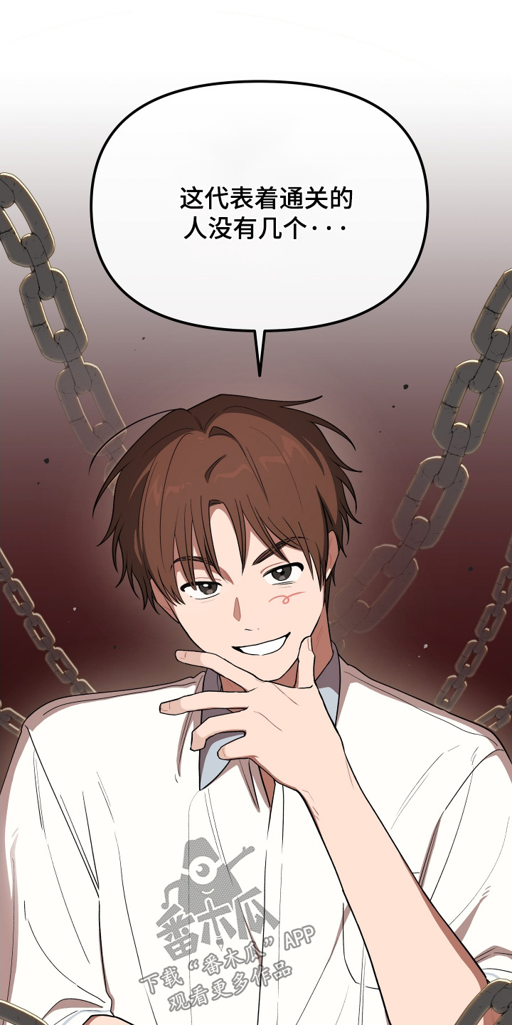 学渣改造计划视频漫画,第28章：闭眼游戏2图
