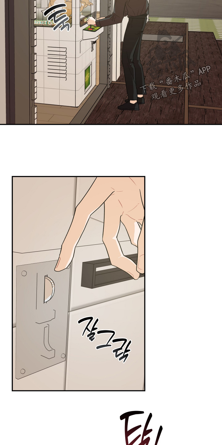 学渣改造日志漫画,第33章：那么贪心5图