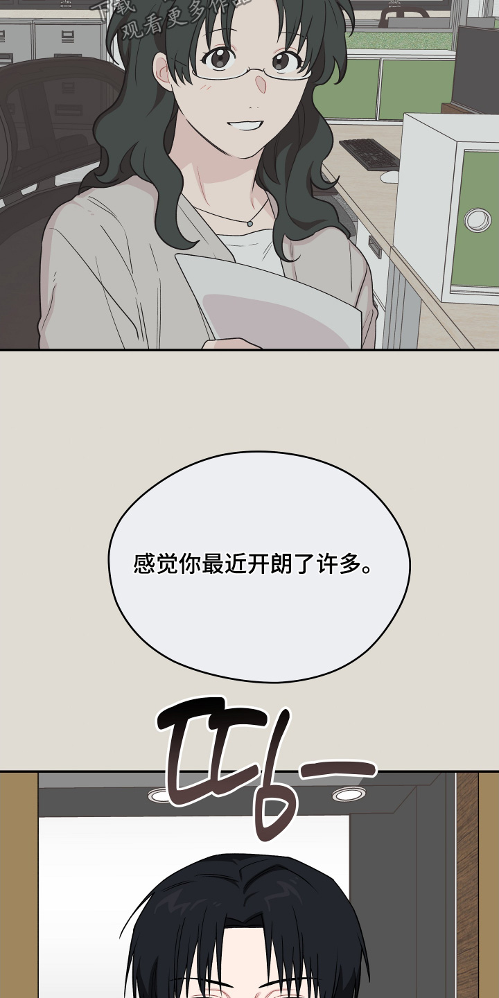 学渣课桌翻新教程漫画,第30章：擦不掉1图