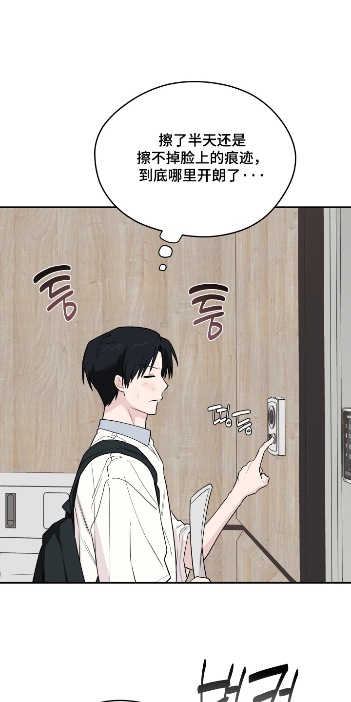 学渣课桌翻新教程漫画,第30章：擦不掉3图