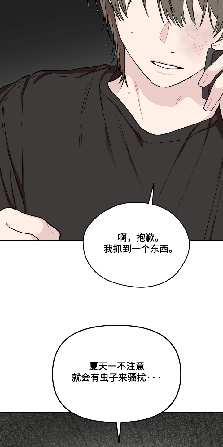 学渣课桌翻新教程漫画,第35章：会不会出事了吧5图