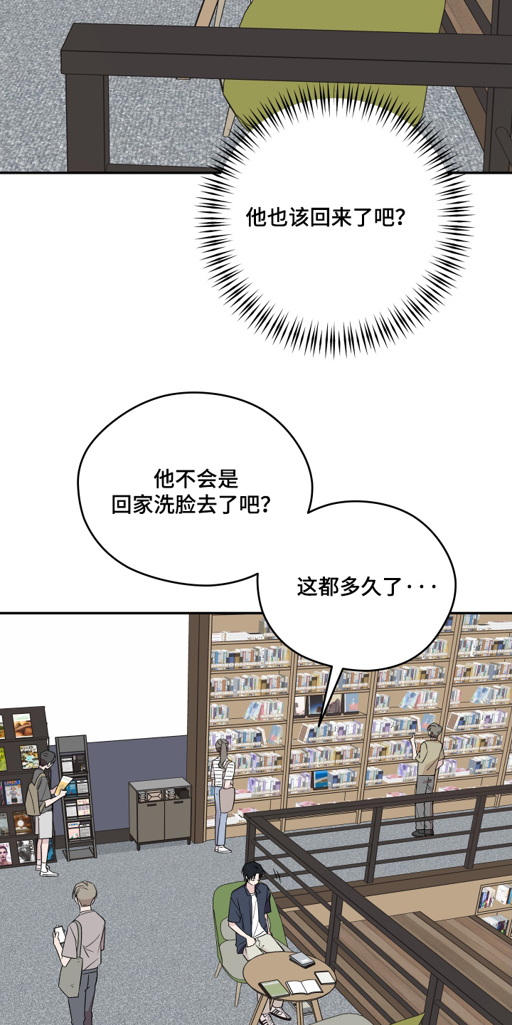 学渣改造计划视频漫画,第32章：不想做4图