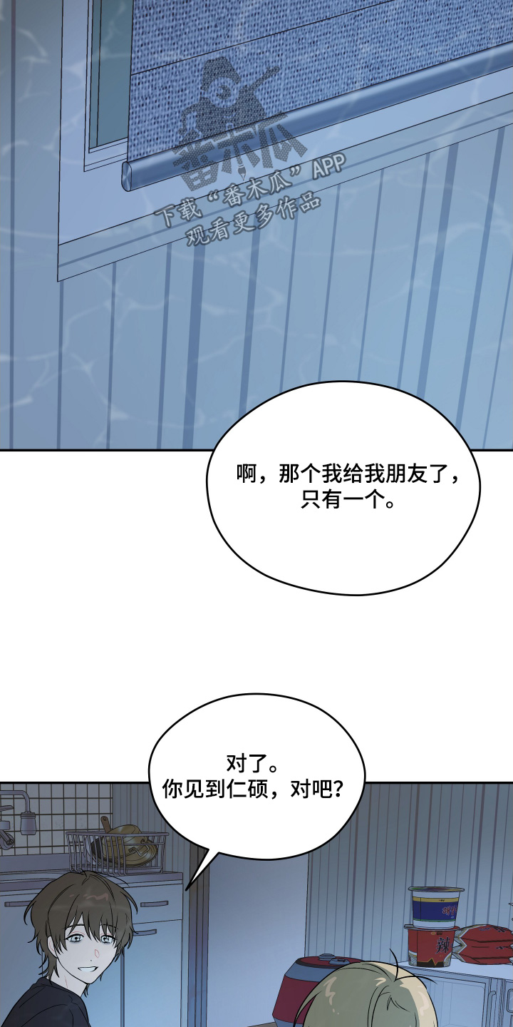 学渣逆袭改造学校漫画,第31章：感觉不到改变2图