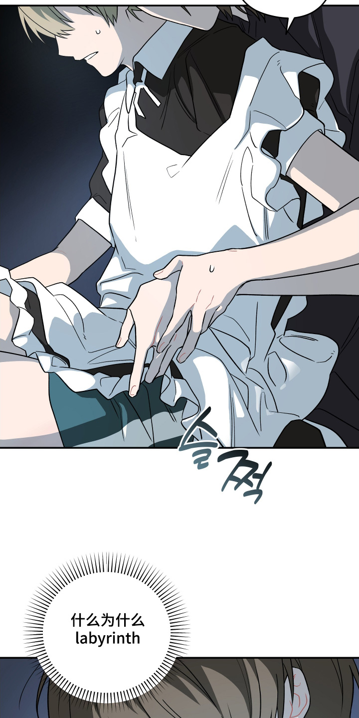 学渣逆袭改造学校漫画,第31章：感觉不到改变4图