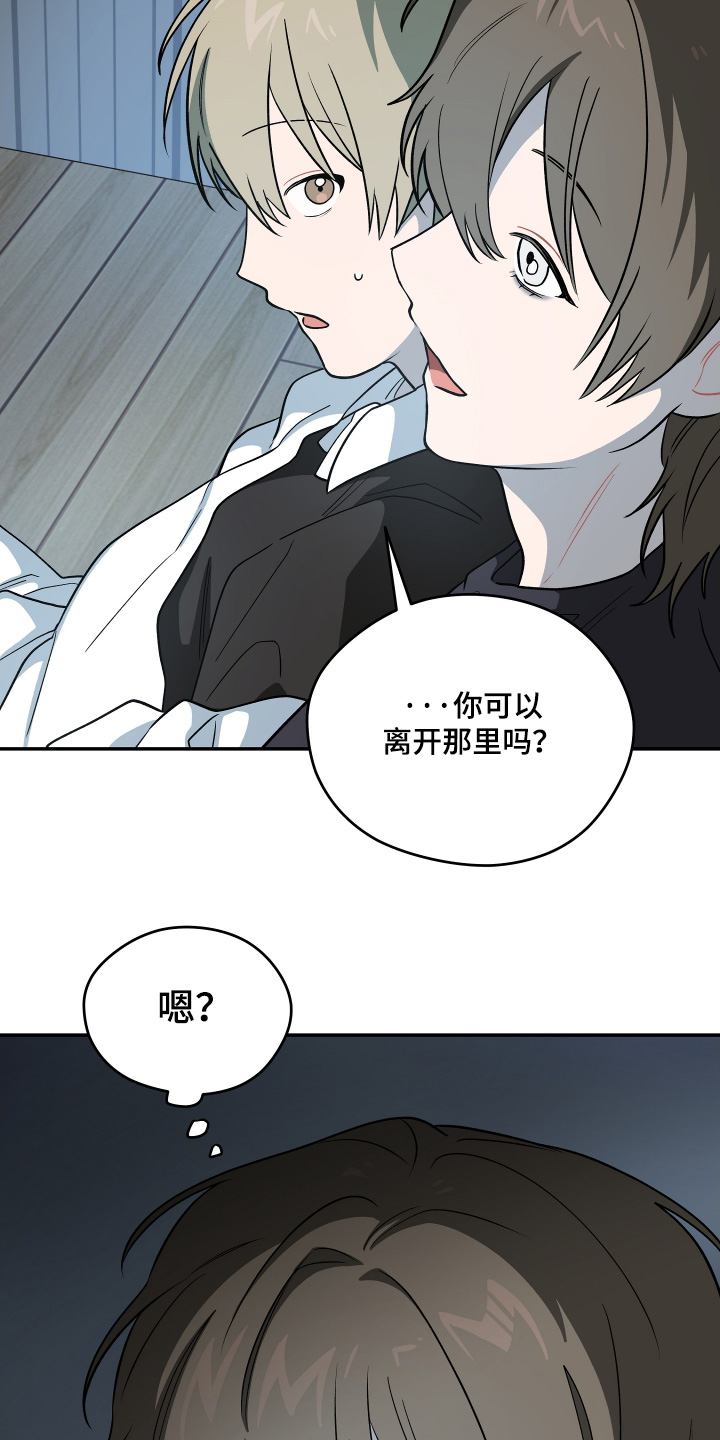 学渣逆袭改造学校漫画,第31章：感觉不到改变2图