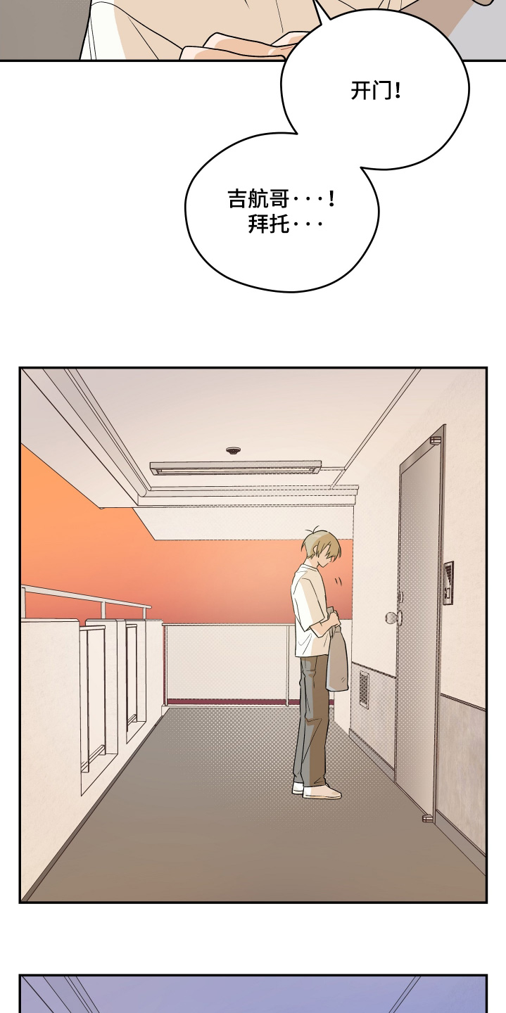 便器改造日志漫画,第34章：可以一起生活1图