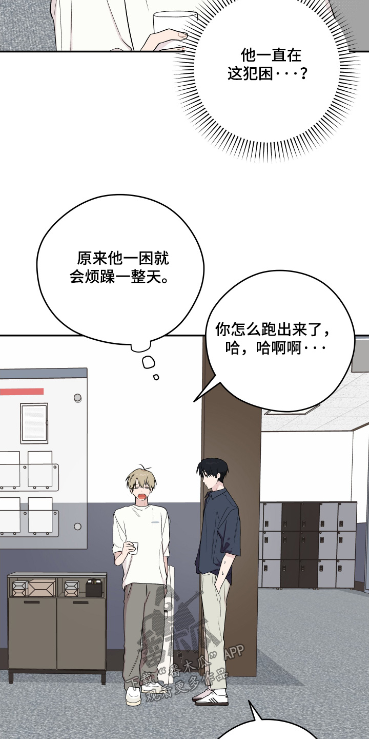 学渣改造日志漫画,第33章：那么贪心3图