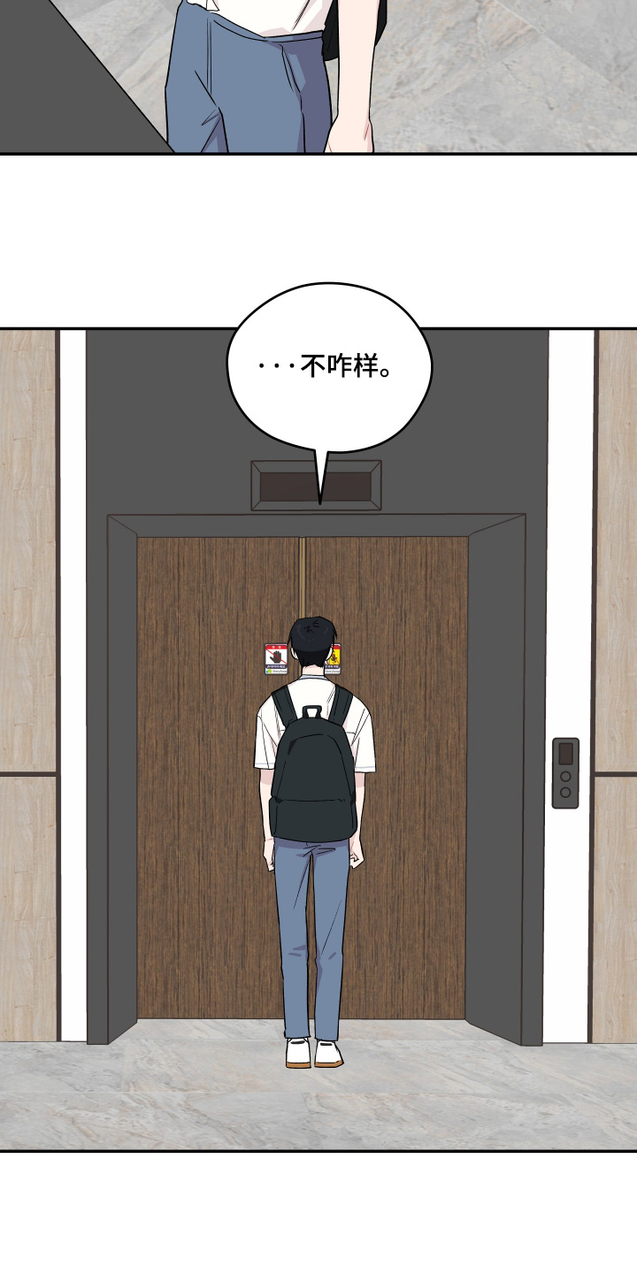 学渣课桌翻新教程漫画,第30章：擦不掉4图