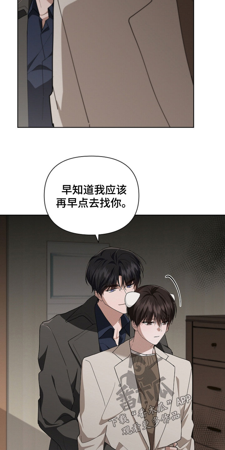 小白狗奇遇记漫画,第111章：【番外】我自己看着办5图