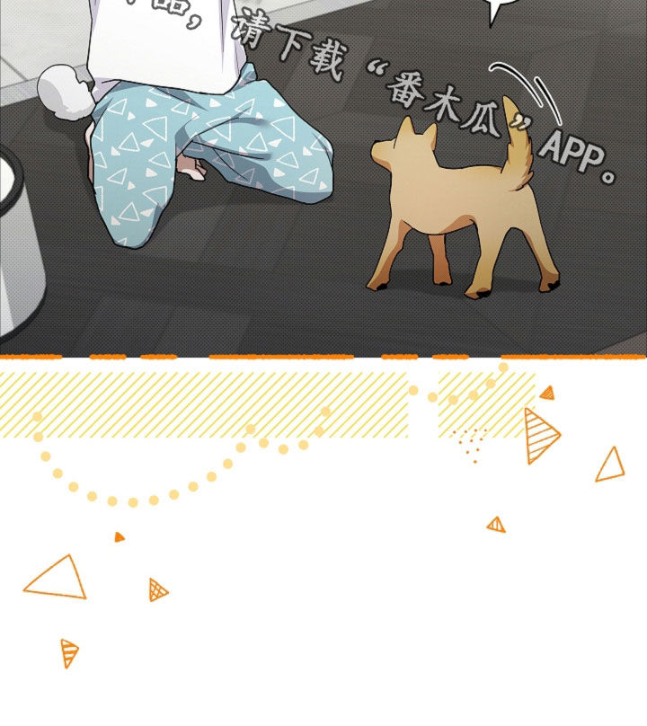 小白狗奇遇记漫画,第107章：【番外】品种1图
