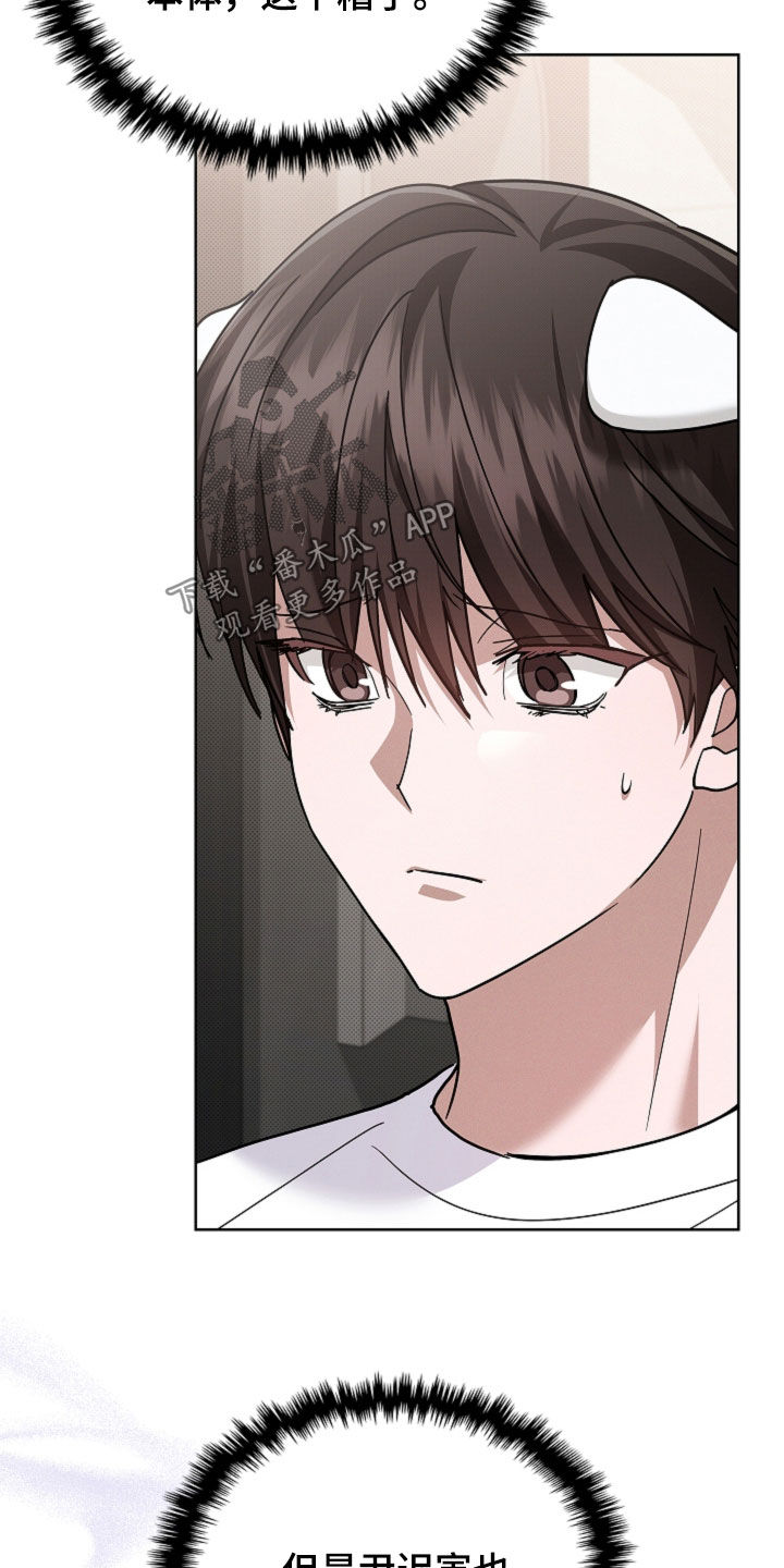 小白狗奇遇记漫画,第107章：【番外】品种1图