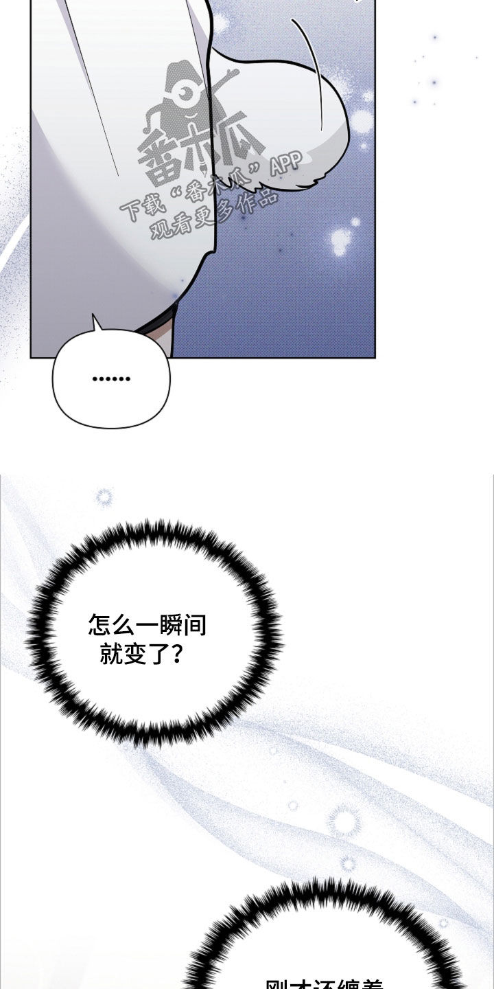 小白狗奇遇记漫画,第104章：【番外】吃醋5图