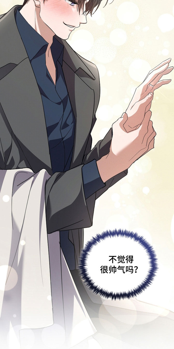 小白狗奇遇记漫画,第116章：【番外完结】求婚1图