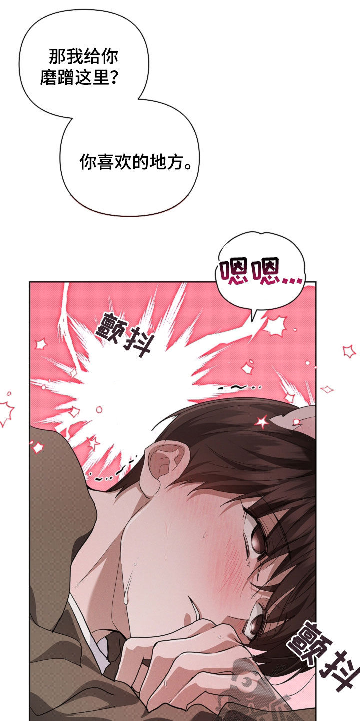 小白狗奇遇记漫画,第113章：【番外】放开我2图