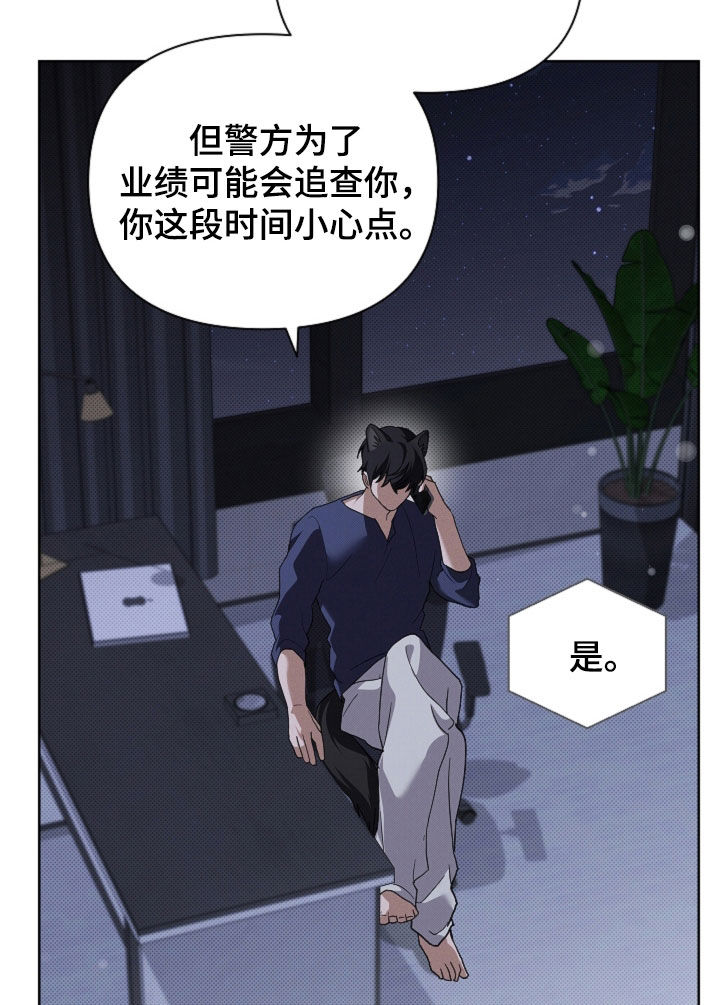 小白狗奇遇记漫画,第106章：【番外】儿子3图