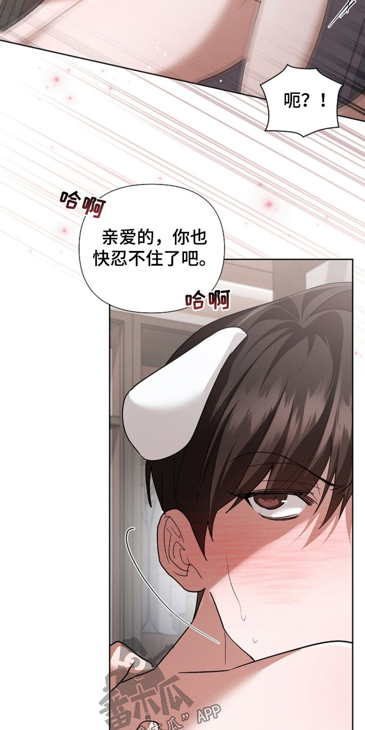 小白狗奇遇记漫画,第103章：【番外】我来让你冷静2图