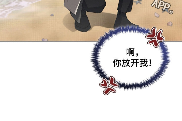 小白狗奇遇记漫画,第115章：【番外】海边3图
