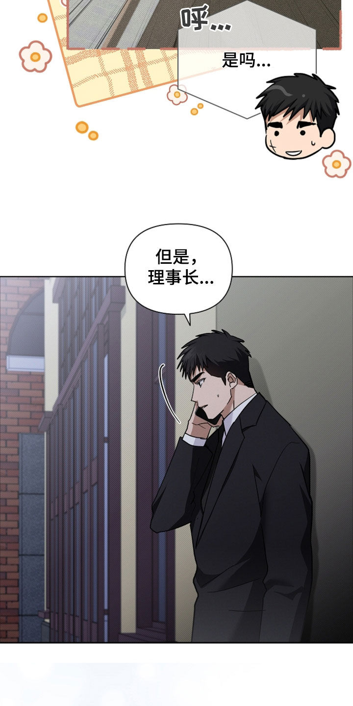小白狗奇遇记漫画,第106章：【番外】儿子3图