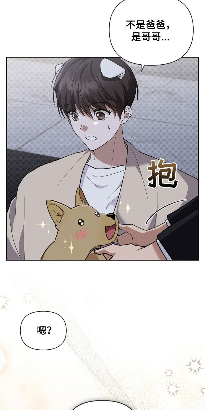 小白狗奇遇记漫画,第110章：【番外】质问5图