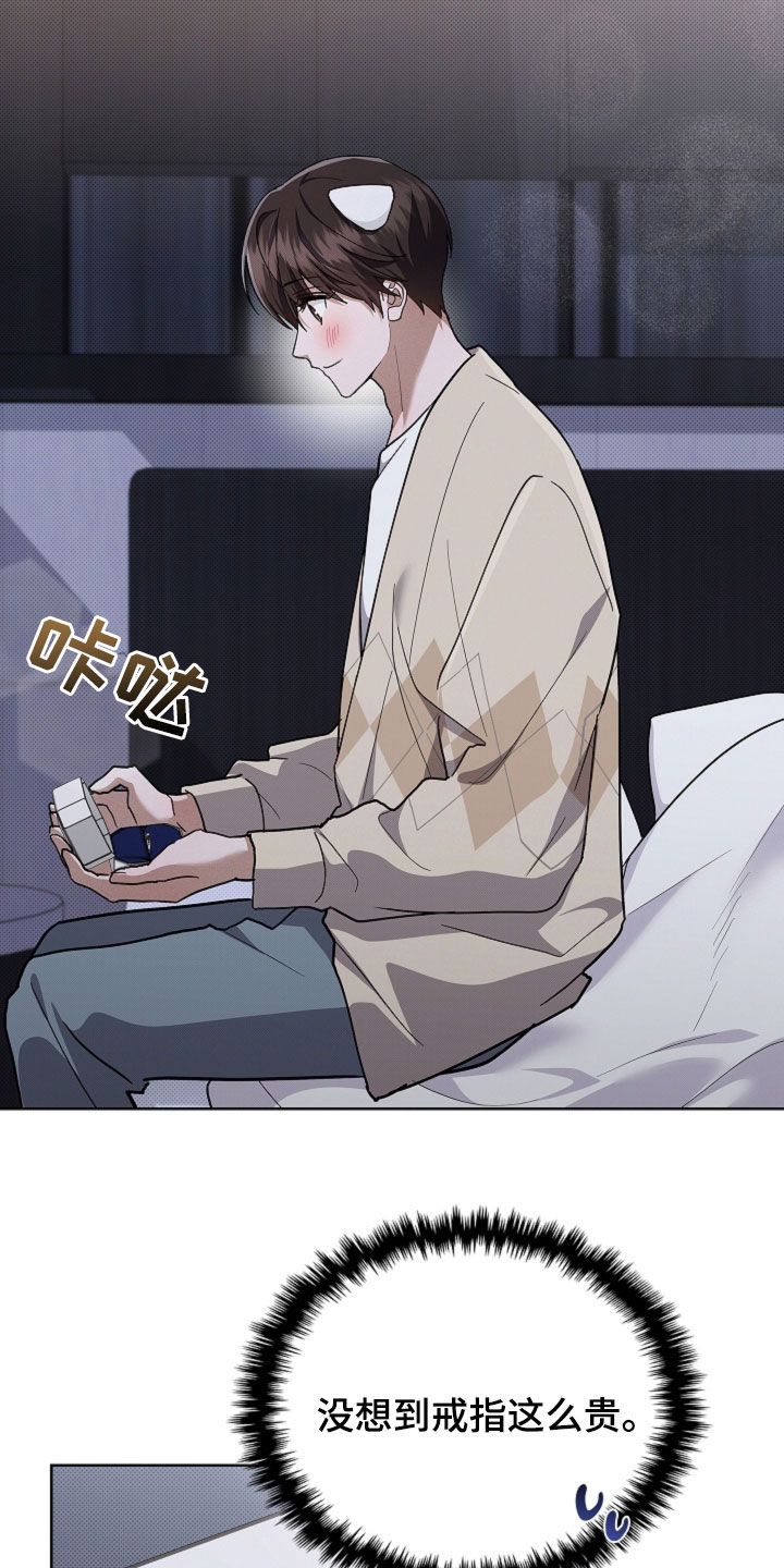 小白狗奇遇记漫画,第109章：【番外】争取爱情5图
