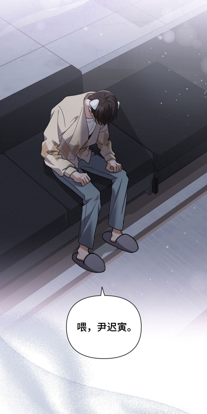 小白狗奇遇记漫画,第110章：【番外】质问4图