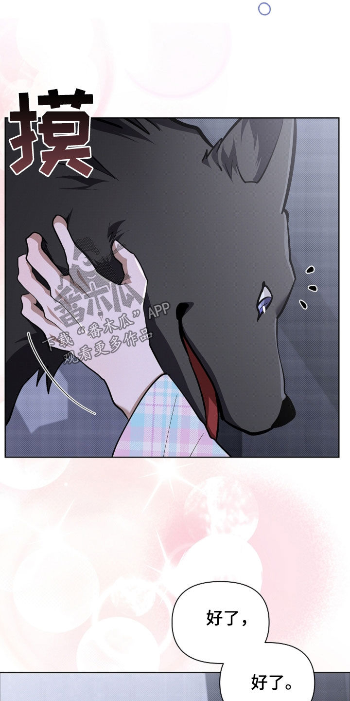 小白狗奇遇记漫画,第108章：【番外】过来抱1图