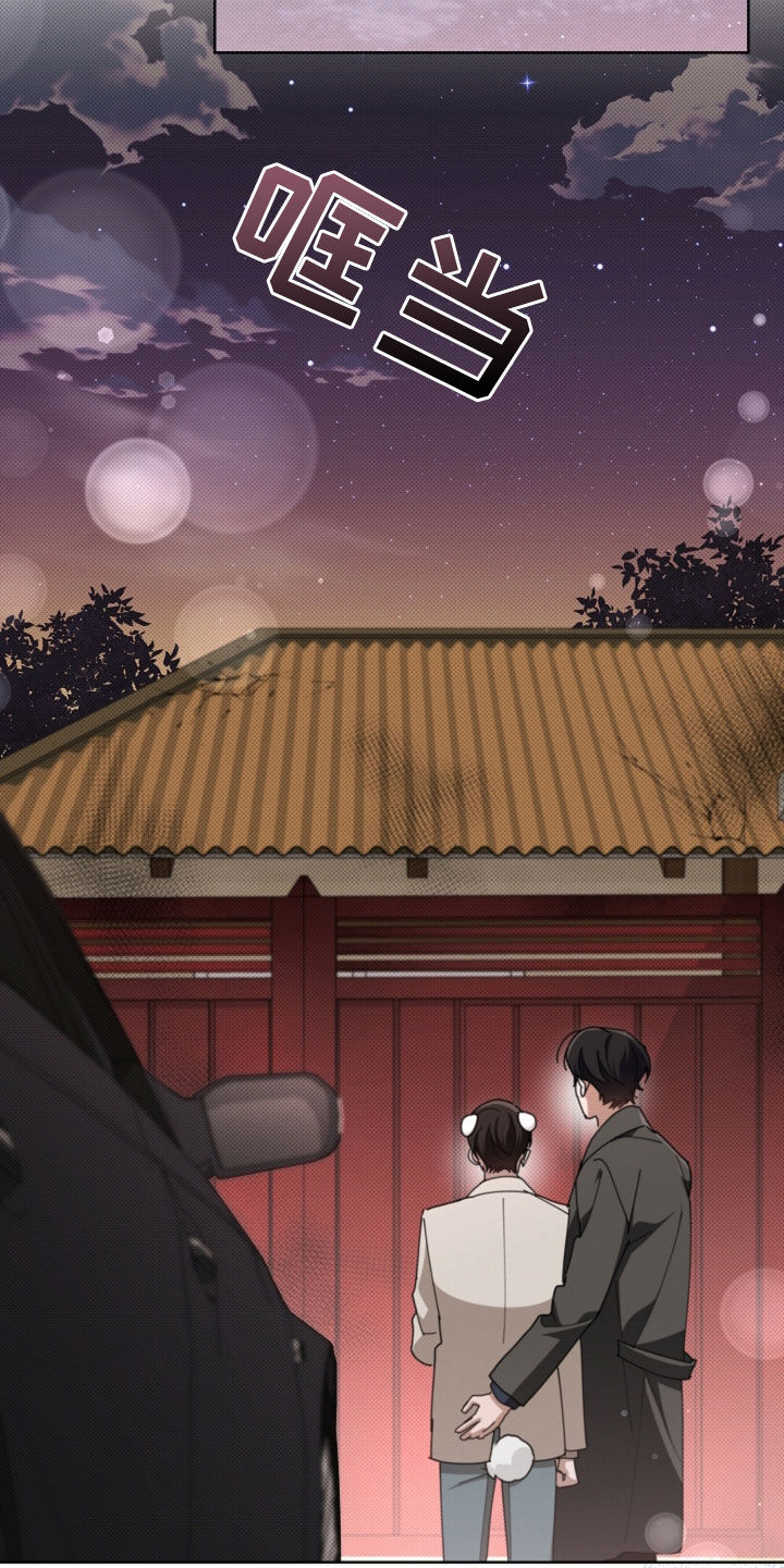 小白狗奇遇记漫画,第111章：【番外】我自己看着办1图