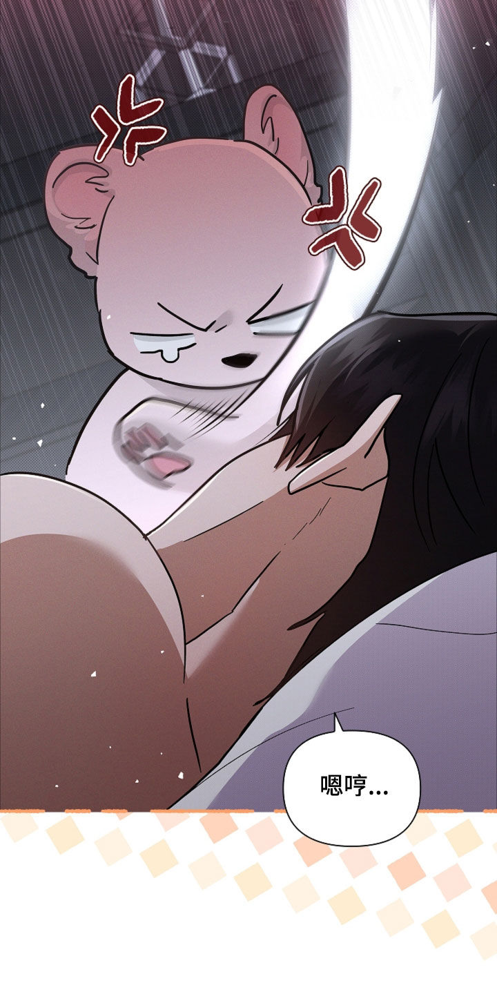 小白狗奇遇记漫画,第105章：【番外】有点委屈5图