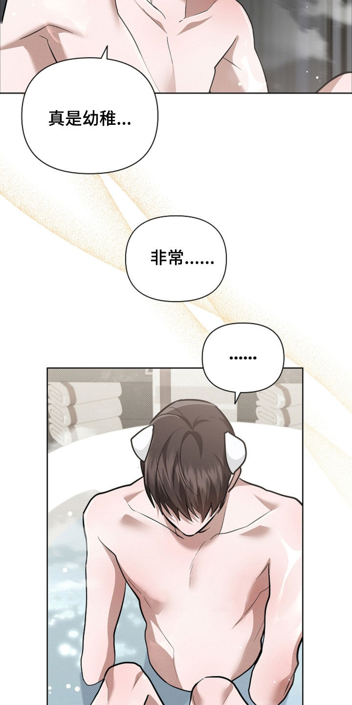 小白狗奇遇记漫画,第108章：【番外】过来抱4图