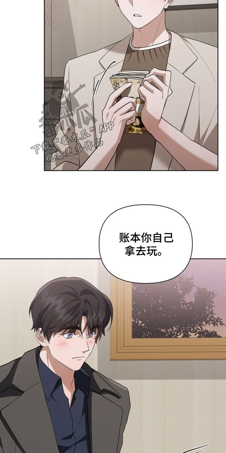 小白狗奇遇记漫画,第112章：【番外】不堪一击5图