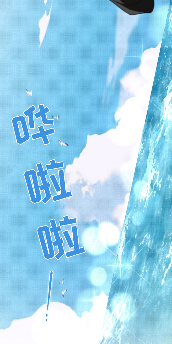 小白狗奇遇记漫画,第115章：【番外】海边4图