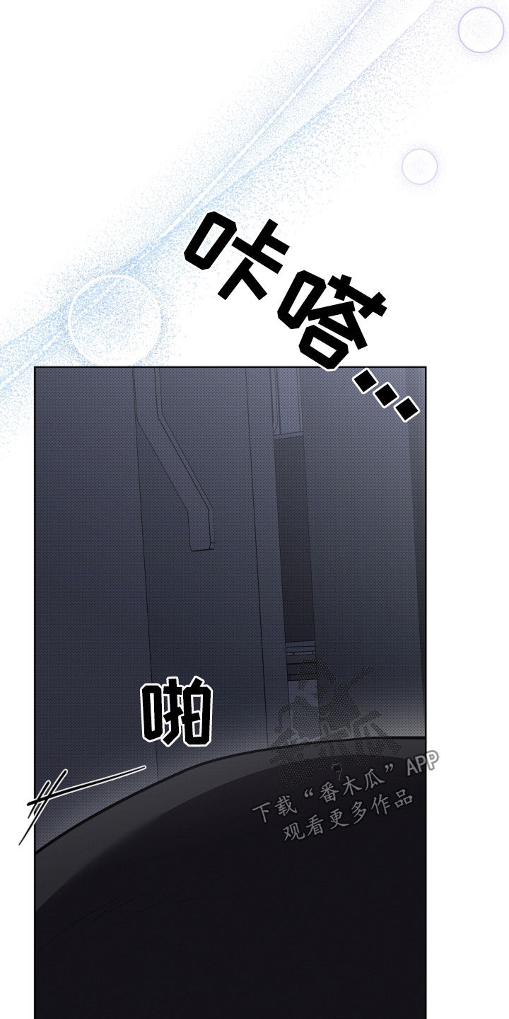 小白狗奇遇记漫画,第108章：【番外】过来抱2图