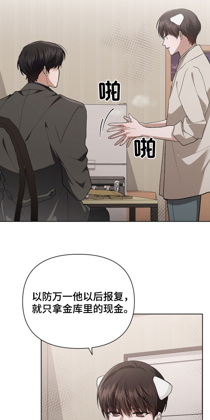 小白狗奇遇记漫画,第112章：【番外】不堪一击4图