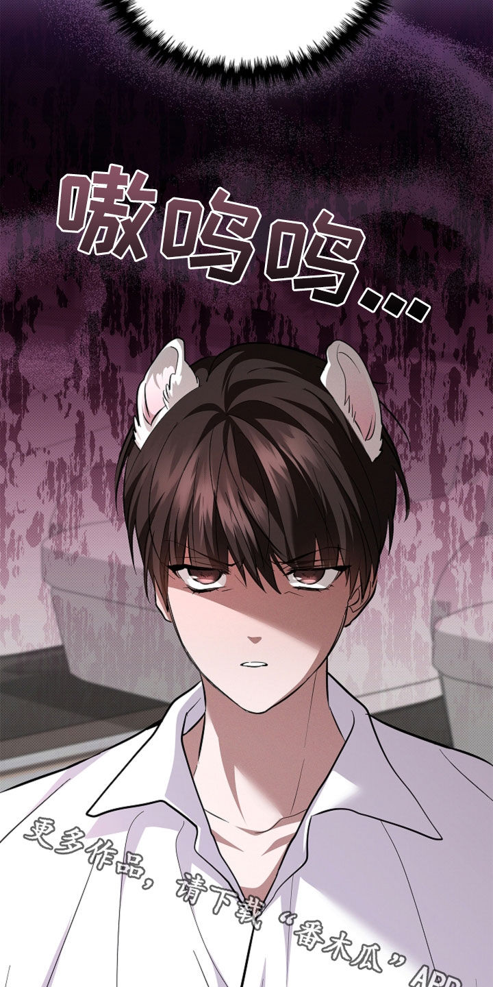 小白狗奇遇记漫画,第104章：【番外】吃醋5图