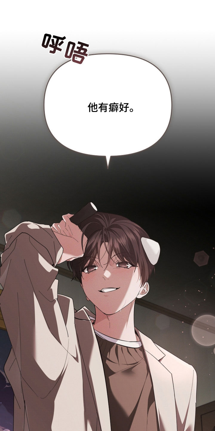 小白狗奇遇记漫画,第112章：【番外】不堪一击3图