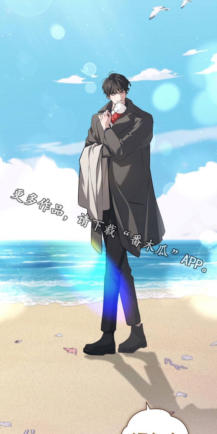 小白狗奇遇记漫画,第116章：【番外完结】求婚5图
