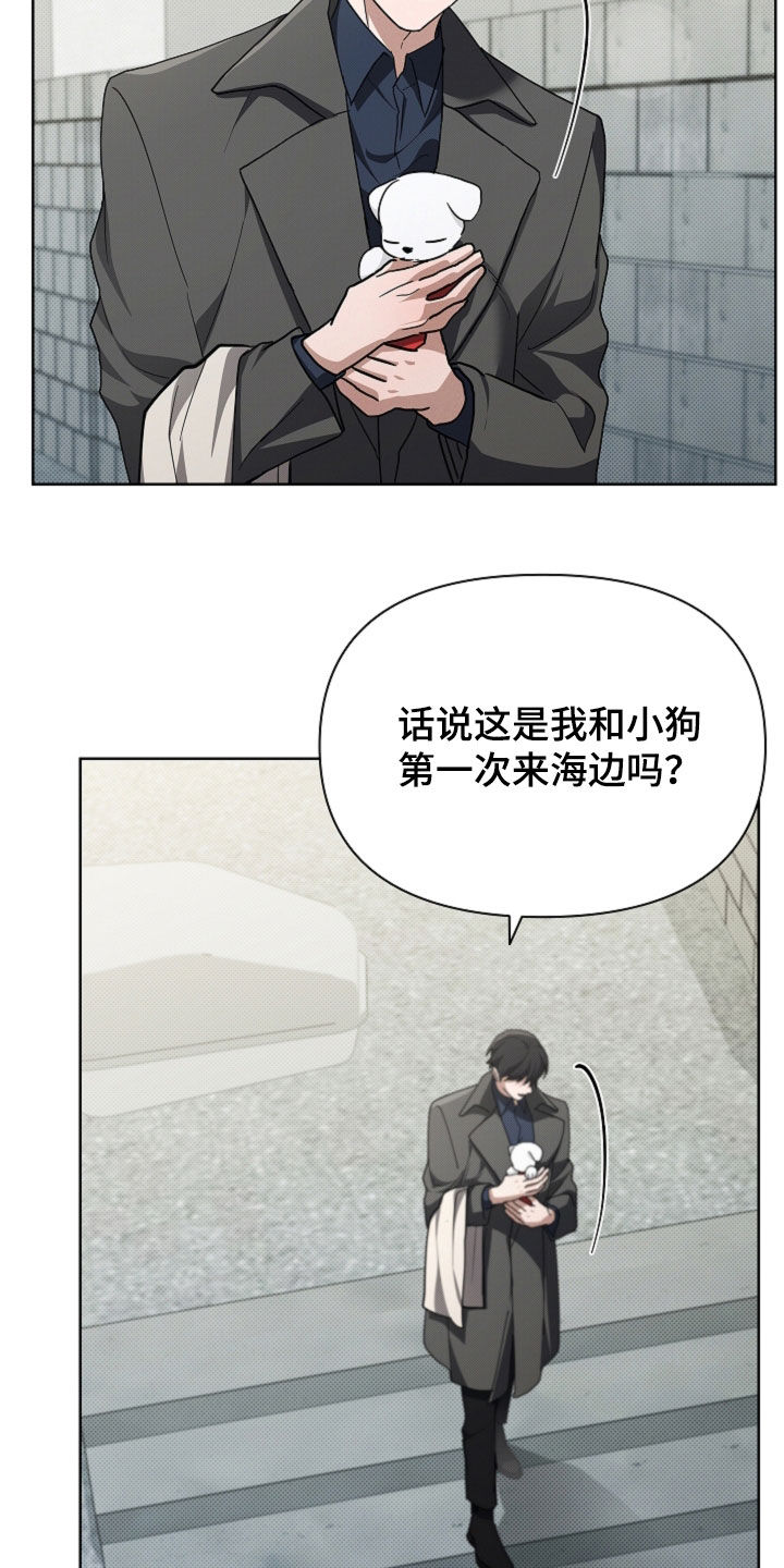 小白狗奇遇记漫画,第115章：【番外】海边4图