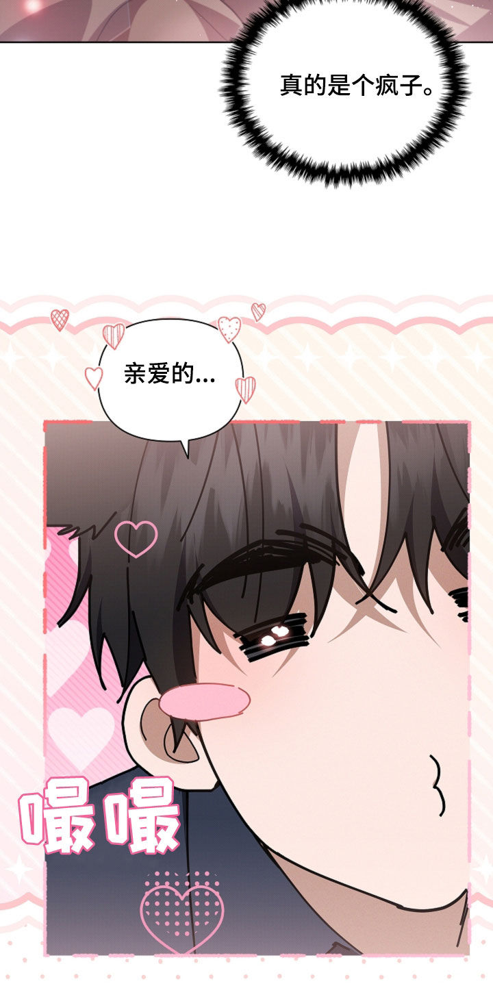 小白狗奇遇记漫画,第114章：【番外】救命啊5图