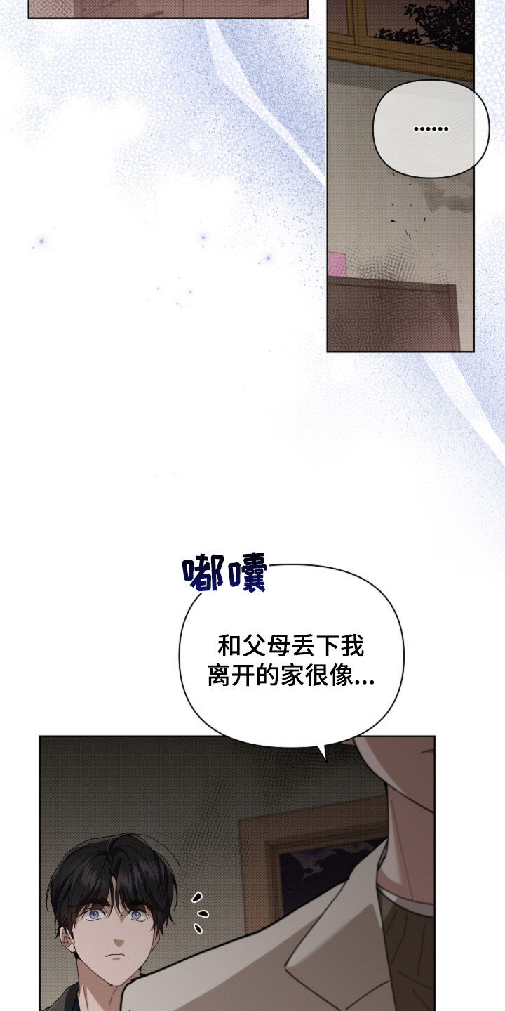 小白狗奇遇记漫画,第111章：【番外】我自己看着办4图